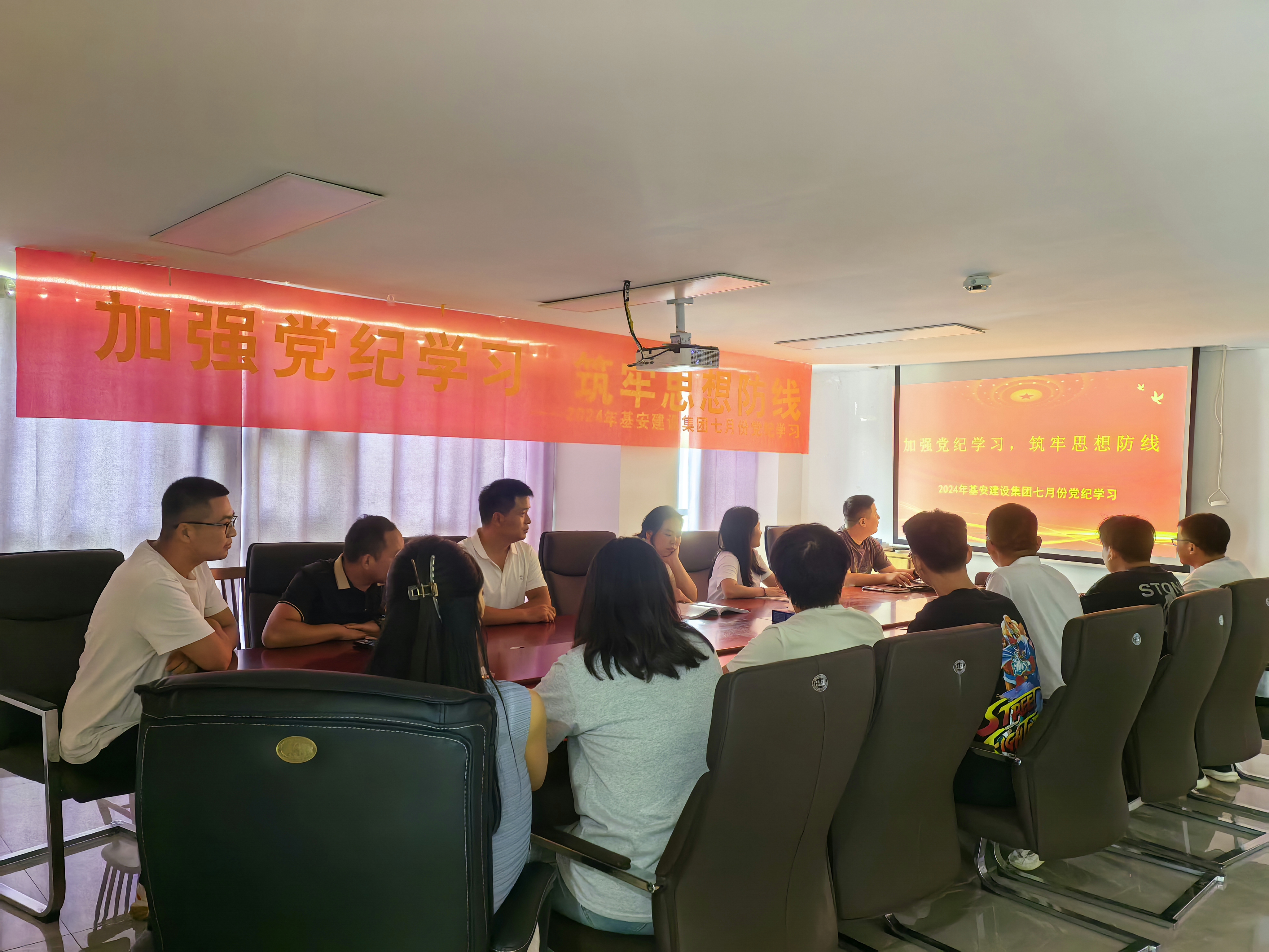 基安集团7月份党纪学习